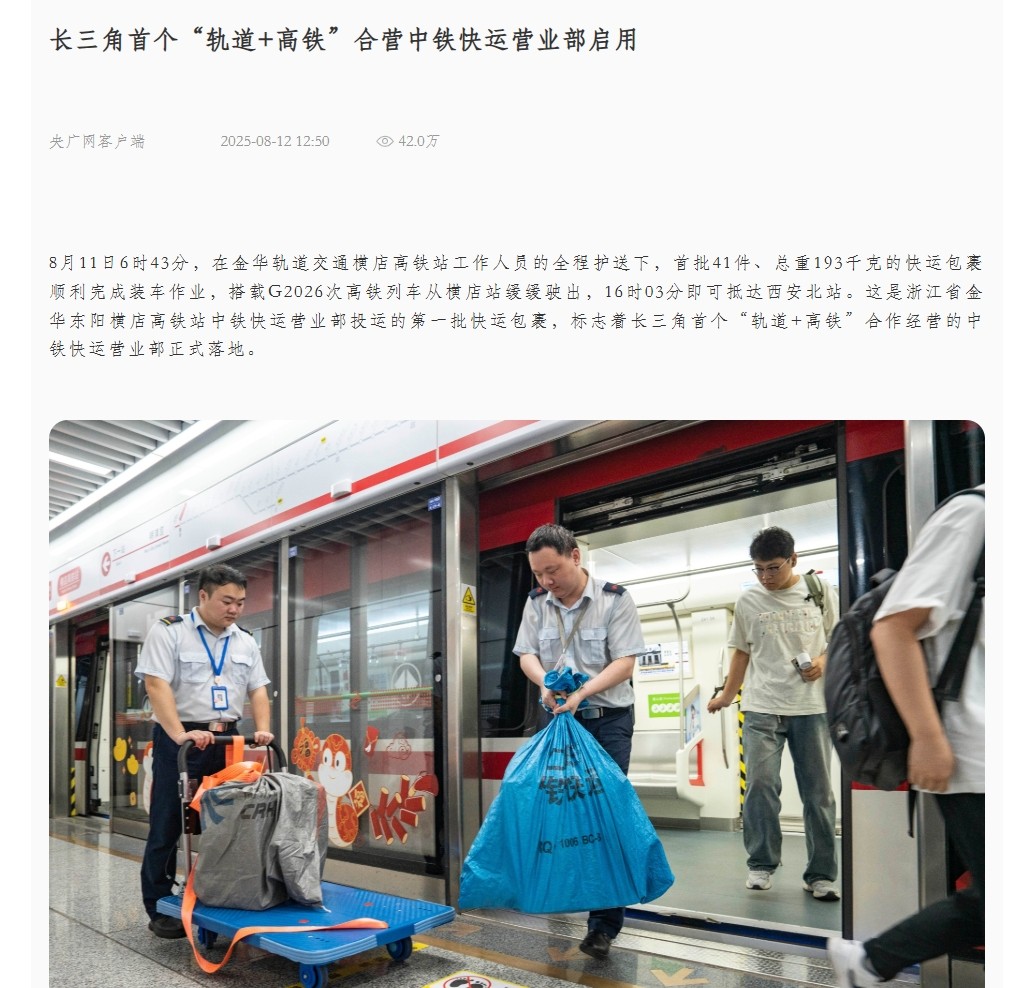 2.央廣網.jpg